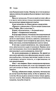 Demoniska sieviete